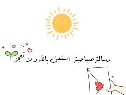 خلفيات رمزيات حب بنات فيسبوك حكم شعر أقوال استعن بالله ولا تعجز writing phone wallpaper quotes
