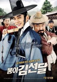 Seondal The Man Who Sells The River 2016 Movie Poster Yoo Seung Ho Xiumin Exo Yoo Seung Ho Korean Drama Movies Korean Drama