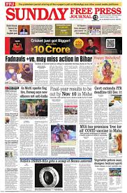 Free press classifieds click here to enter your jobs, services, courses or classifieds free online! Free Press Journal On Twitter Fpjfrontpage Fadnavis Tests Positive May Miss Action In Bihar Final Year Results To Be Out By Nov 10 In Maha Govt Extends Itr Deadline Till