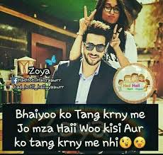 Happy Birthday Wishes For Cousin Sister In Urdu Sister And Brother Love Quotes In Urdu Best Urdu Poetry Pics And Quotes Photos Brother Quotes Funny Sister Quotes Funny Brother Sister Quotes Funny