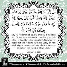 Read or listen al quran e pak online with tarjuma (translation) and tafseer. Salaf Saliheen K Aqaid O Nazaryat Darussalam Pakistan Quran Quran Recitation Allah