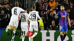 "مباشر بجودة جبارة" Barcelona vs Frankfurt .. مباراة برشلونة وفرانكفورت اليوم في دوري الأبطال عبر beIN SPORTS