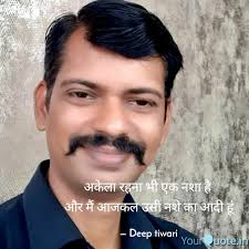 Deepesh Kumar Tiwari (Deep tiwari) Quotes