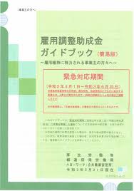 豪雨・台風 コロナ緊急事態 大谷翔平 主張 正論 産経抄 浪速風. ç·Šæ€¥äº‹æ…‹å®£è¨€ç­‰å¯¾å¿œç‰¹ä¾‹ã«ã¤ã„ã¦ å»¶é•·ã®å»¶é•· ã‹ã‚„ã­ç¤¾ä¼šä¿é™ºåŠ´å‹™å£«äº‹å‹™æ‰€