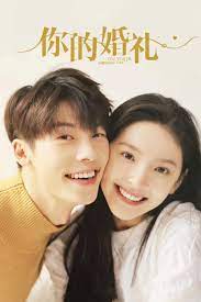 Wèi, shì xuésheng sùshè ma? ä½ çš„å©šç¦®ç·šä¸Šçœ‹ é›»å½± åŠ‡è¿·tv