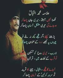 Allama Iqbal | Love poetry urdu, Iqbal poetry, Urdu poetry romantic