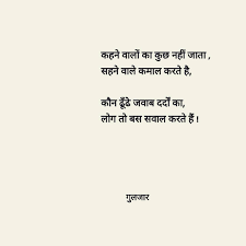 Quotes By Gulzar Sahab Zindagi Quotes Gulzar Quotes Reality Quotes