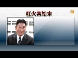 ‧ 紅火案逆轉無罪 法界認同：法院對複雜商業行為顯有深厚瞭解 ‧ 22歲媽幫1歲女洗澡釀命案!轉身曬衣吹頭髮 回頭驚見溺死浴缸 ‧ 快訊／網紅mc. ç´…ç«æ¡ˆç°¡ä»‹èªªæ˜Žä¹‹æ‡¶äººåŒ…