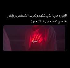 pin by kv3l on م ـخت ـاراتي beautiful arabic words funny quotes words