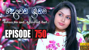 Rizwan wadan ретвитнул(а) laurie rose bsc. Deweni Inima Episode 750 23rd December 2019 Youtube