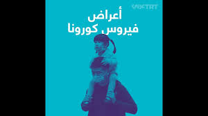 يُسبب الفيروس في البشر عداوَى في الجهاز التنفسي والتي تتضمن الزكام وعادةً ما تكون طفيفةً، ونادرًا ما تكون قاتلةً مثل المتلازمة التنفسية الحادة الوخيمة ومتلازمة الشرق الأوسط. Ø¥ÙÙÙ ÙØ§ ÙØ¬Ø¨ Ø£Ù ØªØ¹Ø±ÙÙ Ø¹Ù ÙÙØ±ÙØ³ ÙÙØ±ÙÙØ§ Ø§ÙØ¬Ø¯ÙØ¯ Youtube