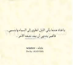 ياقمري الرائع يا قمري Romance Islamic Calligraphy