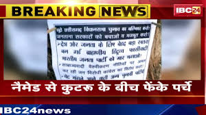 Bijapur Assembly Election 2023: भाटी साहब के विश्व प्रसिद्ध बहनोई अस्थाई रूप से आगामी आदेश तक दशहरे के दिन दहाड़े कारागार प्रेषित बिजली मिस्त्री वीरेंद्र यादव ने की चुनाव बहिष्कार की अपील।  बीजापुर में फेंके पर्चे - YouTube