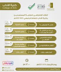 جامعة الجوف الرئيسية