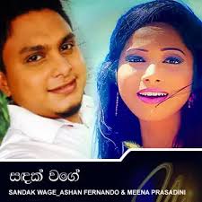 Ashan Fernando — Avurudu Sade: тексты песен, клипы и концерты