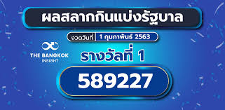 2563 mthai.com รางวัลที่ 1 ผลสลากกินแบ่งรัฐบาล รางวัลละ 6,000,000 บาท 589227 รางวัลข้างเคียงรางวัลที่ 1 à¸œà¸¥à¸ªà¸¥à¸²à¸à¸ à¸™à¹à¸š à¸‡à¸£ à¸à¸šà¸²à¸¥à¸›à¸£à¸°à¸ˆà¸³à¸§ à¸™à¸— 1 à¸ à¸¡à¸ à¸²à¸ž à¸™à¸˜ 2563 The Bangkok Insight