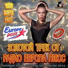 Europa Plus Euro Hit Top 100 Vspomnit Vse Vol 13 2014 Sbornik Mp3 Skachat Torrentom