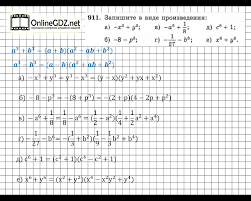 Гдз алгебра 7 класс учебник макарычев. Zadanie 911 Reshenie Algebra 7 Klass Makarychev Onlinegdz