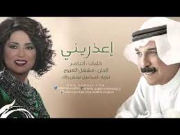 اعذريني Youtube Music Movie Posters