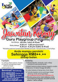 Perbadanan harta intelek malaysia (myipo), sebuah agensi yang mempunyai autonomi di bawah kementerian kerja kosong perkeso. Peluang Kerja Guru Playgroup Excel Qhalif Playgroup Speech Program