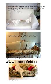 شرح مصور بالخطوات طريقة تنجيد الكنب وتجديد الكنب القديم خطوة خطوة العيد على الابواب اكاديمية بنت مفيد لتعليم الخياطة وتصميم الازياء Bed Pillows Pillows Home