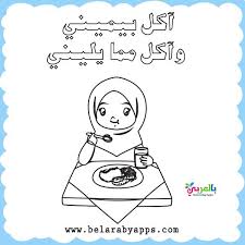 صور ورسومات تلوين وحدة الأيدي اوراق عمل وحدة الايدي للتلوين بالعربي نتعلم in 2021 free books download free books character