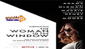 With amy adams, gary oldman, anthony mackie, donat balaj. Ù…Ø´Ø§Ù‡Ø¯Ø© ÙÙŠÙ„Ù… The Woman In The Window 2021 Ù…ØªØ±Ø¬Ù… ÙØ´Ø§Ø± ÙÙŠØ¯ÙŠÙˆ