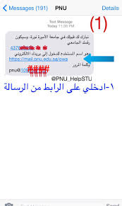 pnu help on twitter طريقة تفعيل الإيميل الجامعي للمستجدات admission pnu pnu rt
