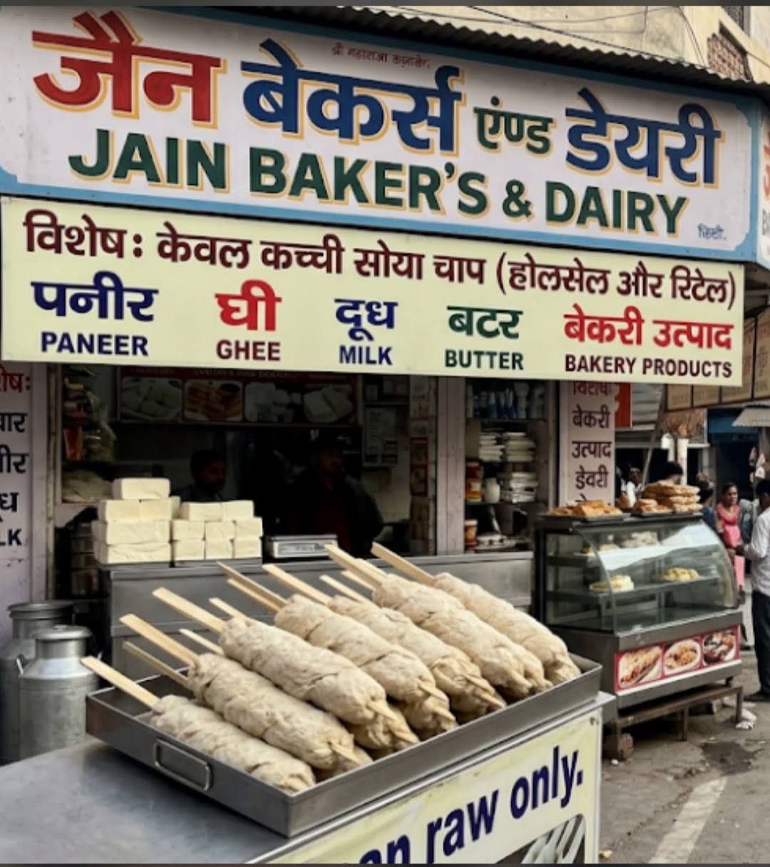 Maharaja Chaap (Speciality of Jain Baker's & Dairy) product image