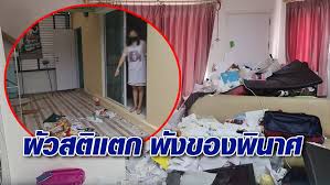 อดีตสามีสุดแสบ จะเอาเมียน้อยจะเอาเข้าบ้าน แต่เมียหลวงไม่ทนขอหย่า หย่าเสร็จปุ๊บ บุกบ้านพังข้าวของเสียหาย. T 5helwzig8ssm