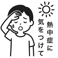 暑さイラスト｜無料イラスト・フリー素材なら「イラストAC」