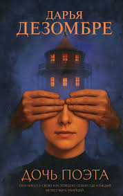 Элизабет Эбботт