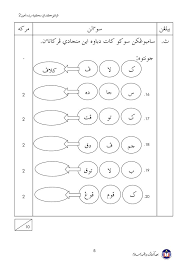 Add to my workbooks (0) download file pdf embed in my website or blog add to google. Soalan Jawi Tahun 2 Learning Science Worksheets Cute766