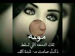 مجروح منك ، قلبي مجروح من اعز الناس. Ù„ÙƒÙ„ Ù‚Ù„Ø¨ Ù…Ø¬Ø±ÙˆØ­ ÙˆØ­Ø²ÙŠÙ† ØµÙˆØ± Ø­Ø²ÙŠÙ†Ù‡ 2020 Youtube