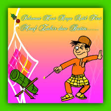 Hantar kad hari raya aidilfitri anda sekarang! Pantun Kad Ucapan Hari Raya 1 1 Apk Androidappsapk Co