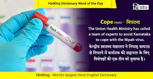 Pin By Hinkhoj On Hinkhoj Word Of The Day English Words English Vocab Learn English Words