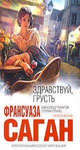 книга вы просто ему не нравитесь вся правда о мужчинах Sagan Fransuaza Slushat Audioknigi Avtora Onlajn Short Books Books To Read Books