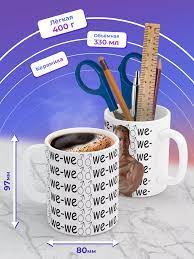 Кружка Билли Херрингтон Wee-wee Гачи Gachi Гачимучи Geek Merch 148780911  купить за 411 ₽ в интернет-магазине Wildberries