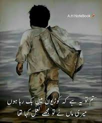 Untitled | Poetry words, Quotes from novels, Sufi poetry