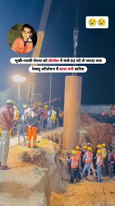 96 घंटे से ज्यादा का हो गया समय क्यों नही पहुंच पा रही NDRF TEAM चूतनि तक  😭 #kotputali