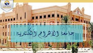 جامعة الأهرام الكندية الأغلى والصيدلة في المقدمة. ØªÙ†Ø³ÙŠÙ‚ Ø§Ù„Ø¬Ø§Ù…Ø¹Ø§Øª Ø§Ù„Ø®Ø§ØµØ© 2021 ÙƒÙ„ Ù…Ø§ ØªØ±ÙŠØ¯ Ù…Ø¹Ø±ÙØªÙ‡ Ø¹Ù† Ø¬Ø§Ù…Ø¹Ø© Ø§Ù„Ø£Ù‡Ø±Ø§Ù… Ø§Ù„ÙƒÙ†Ø¯ÙŠØ© Ø§Ù„Ø«Ø§Ù†ÙˆÙŠØ© Ø§Ù„Ø¹Ø§Ù…Ø©