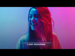 музыка танцуй со мной я не отдам тебя никому Al Fakher Muzykadlyadushi Youtube