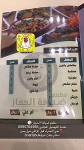 سناب بنات تبوك On Twitter تغطية سناب بنات تبوك مطعم ضيافة الحجاز خدمة التوصيل المجاني 059570456 تبوك حي الحمراء قبل الراقي مول يمين