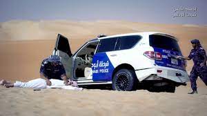 Check spelling or type a new query. Sands Police Patrol Uae Ø´Ø±Ø·Ø© Ø§Ù„Ø±Ù…Ø§Ù„ Ø§Ø¨ÙˆØ¸Ø¨ÙŠ Youtube