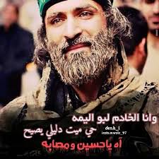 اه ياحسين ومصابه fictional characters historical figures character