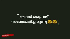 Maybe you would like to learn more about one of these? Friendship Malayalam Status Friendship Justforfunonly By Nellikka Fresh