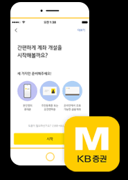 High quality sticker png images in pngegg, all of these png images have transparent background. Kbì¦ê¶Œ ê³ ê°ì„œë¹„ìŠ¤ ê³„ì¢Œê°œì„¤ì•ˆë‚´ ë¹„ëŒ€ë©´ê³„ì¢Œê°œì„¤ G5