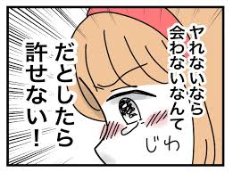 生理を嫌う男」第2話 │ ツムママは静かに暮らしたい