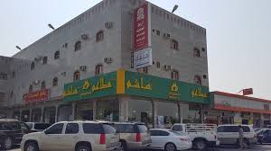 تقريرنا الجديد عن مطعم هاشم خميس مشيط لعامنا الحالي ام القرى