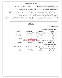 تحميل كتاب الامتحان المراجعة النهائية في الاحياء للصف الثالث الثانوى 2021 pdf. Ø§Ù…ØªØ­Ø§Ù† Ù…ØªØ¹Ø¯Ø¯ Ø§Ù„ØªØ®ØµØµØ§Øª Ù„Ù„ØµÙ Ø§Ù„Ø£ÙˆÙ„ Ø§Ù„Ø§Ø¹Ø¯Ø§Ø¯ÙŠ Ù†Ù…ÙˆØ°Ø¬ Ø§Ø³ØªØ±Ø´Ø§Ø¯ÙŠ 2021 Ù…Ø¬Ù…Ø¹ Ù…ÙˆÙ‚Ø¹ ØµØ¨Ø§Ø­ Ù…ØµØ±